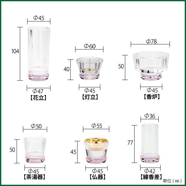 仏具セット miyuクリスタル6点セット ピンク モダン 仏具 仏具6点