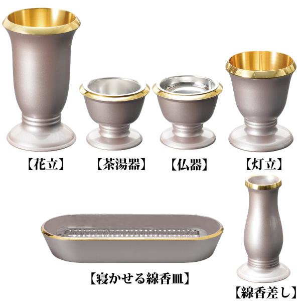 仏具セット 銅器製 レアル6点セット 桜 モダン 仏具 香炉寝かせるタイプ 仏具六具足_1