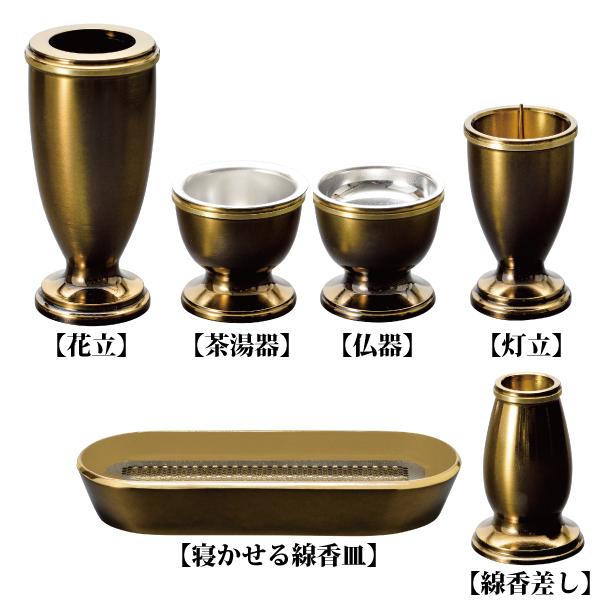 仏具セット 銅器製 ルーブルII6点セット 抹茶 モダン 仏具 香炉寝かせるタイプ 仏具六具足_1