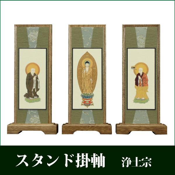 掛け軸 照明ランプ掛軸 うすずみ（中) 三枚仕掛ける 浄土宗 今めかしい 仏具 掛図-キッチン、日用品、文具