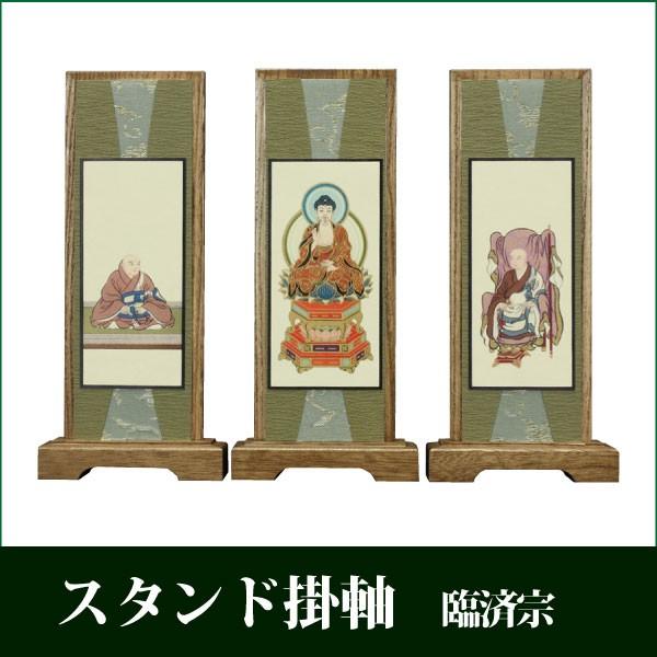 掛け軸 照明ランプ掛軸 うすずみ（中) 三枚仕掛ける 臨済宗 今めかしい 仏具 掛図-キッチン、日用品、文具-冠婚葬祭、宗教用品