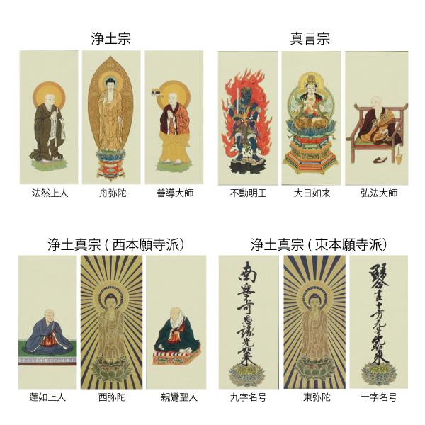 掛け軸 スタンド型掛軸 はやて極（大）3枚セット 各宗派対応 モダン