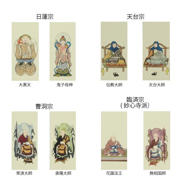 掛け軸 スタンド型掛軸 はやて極（小）両脇 各宗派対応  モダン 仏具_2