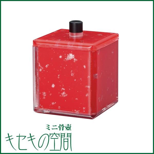 数量は多 ミニ骨壺 手元供養 キセキの空間 太陽 骨壺 分骨用 おしゃれ 新発 Cervezasnazari Com