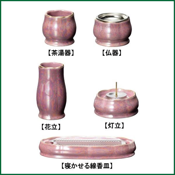 仏具セット 美濃焼 花輪5点セット オールドオーキッド 陶器 モダン
