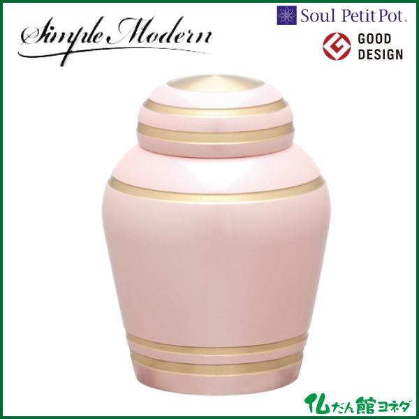 ファストファッション通販サイト 骨壺 ミニ骨壺 パールピンク 手元供養 シンプルモダン ミニ骨壺 パールピンク ソウルジュエリー 分骨用 真鍮 仏壇 仏具 おしゃれ So 037 仏だん館ヨネダ 新品未読品