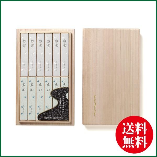 線香 贈答用 ギフト 進物用線香 白雲 五山桐箱入 短寸12箱詰 松栄堂 御供 お供え 喪中見舞い 新盆見舞い 御仏前 御霊前 喪中ハガキ お線香