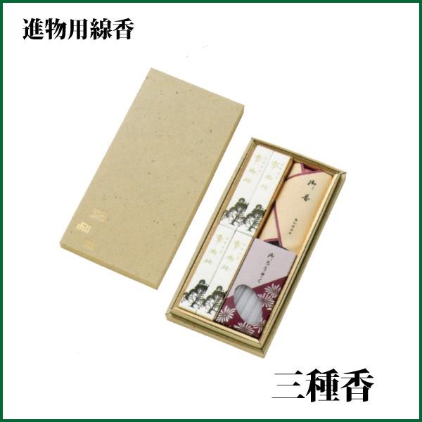 線香 贈答用 超美品再入荷品質至上 ギフト 進物用線香 三種香 焼香 ローソク詰合せ 和風紙箱 御霊前 新盆見舞い 御仏前 玉初堂 御供 お供え 喪中見舞い