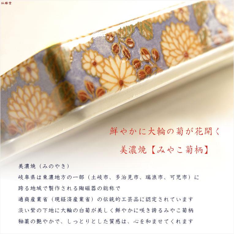 国産仏具【線香皿 夕香:サイズ小 美濃焼 みやこ菊柄】お線香を 国産仏具【線香皿 夕香:サイズ小 美濃焼 みやこ菊柄】お線香を