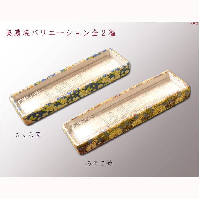 国産仏具【線香皿 夕香:サイズ小 美濃焼 さくら園柄】お線香を 国産仏具【線香皿 夕香:サイズ小 美濃焼 さくら園柄】お線香を