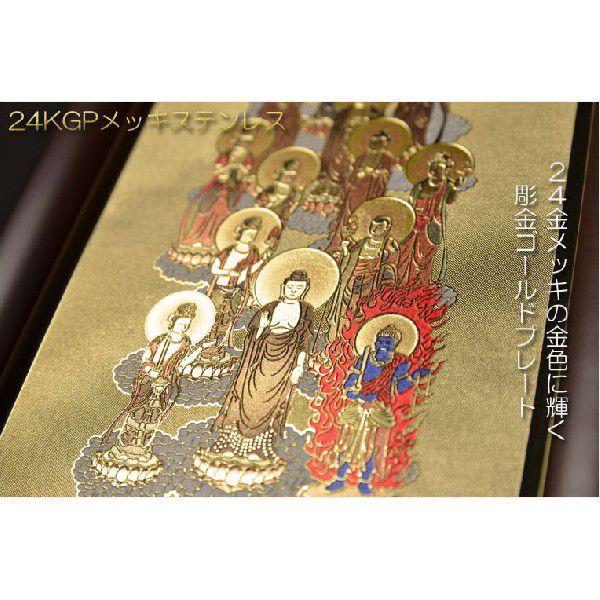 豪華24金メッキ【木製額入り彫金プレート：釈迦十三仏 ライトブラウン