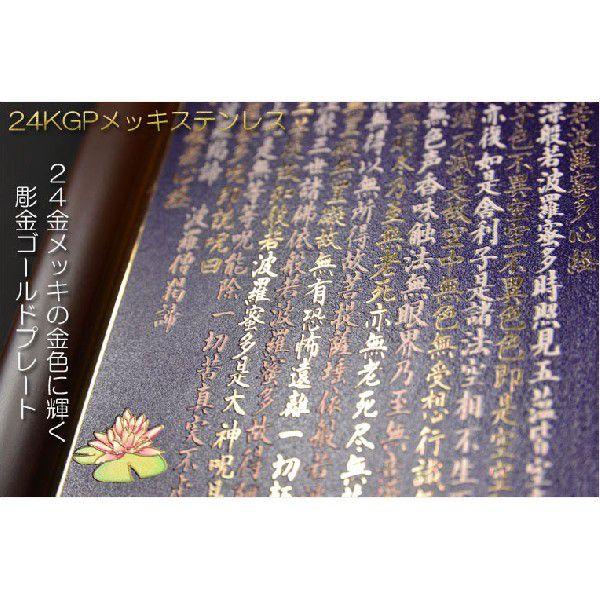 豪華24金メッキ【木製額入り彫金プレート：般若心経 ライトブラウン