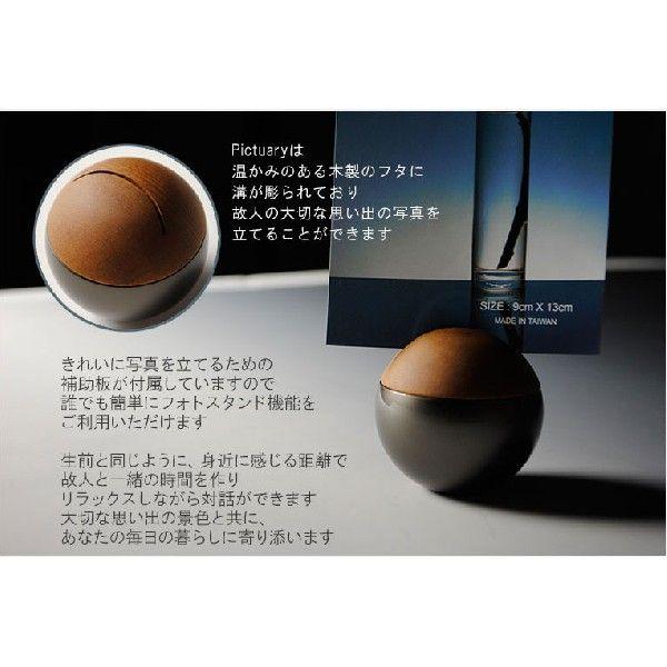 国産仏具【フォトスタンド付メモリアルボックス:pictuary 国産仏具【フォトスタンド付メモリアルボックス:pictuary