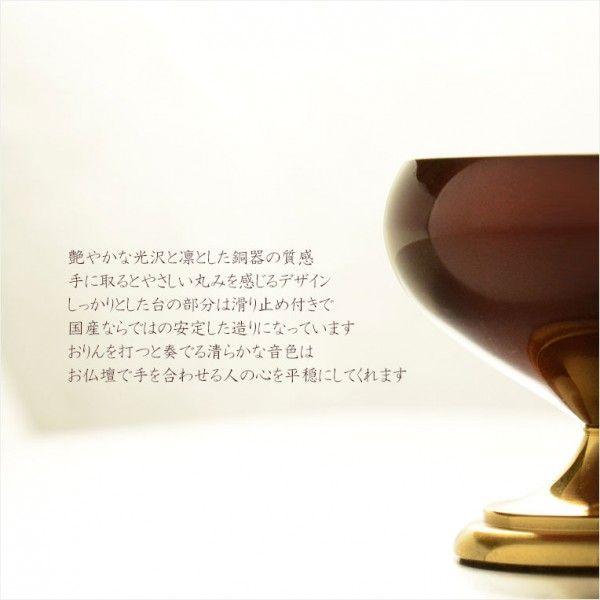 モダンな国産おりん【香蓮(かれん)りんセット ワインゴールド モダンな国産おりん【香蓮(かれん)りんセット ワインゴールド