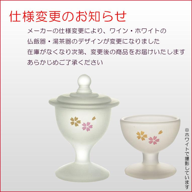 あんしんのLED線香・ローソク付【ガラス製5具足セット 彩雛（あや