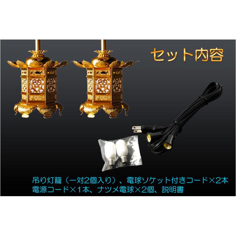 吊灯篭【アルミ製 神前燈籠 六角猫足型:浄土真宗(お西)2.0寸 吊灯篭【アルミ製 神前燈籠 六角猫足型:浄土真宗(お西)2.0寸