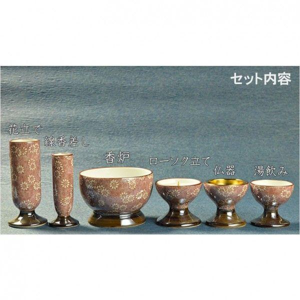 国産高級仏具【有田焼:五条(ごじょう)六具足セット 菊小紋 国産高級仏具【有田焼:五条(ごじょう)六具足セット 菊小紋