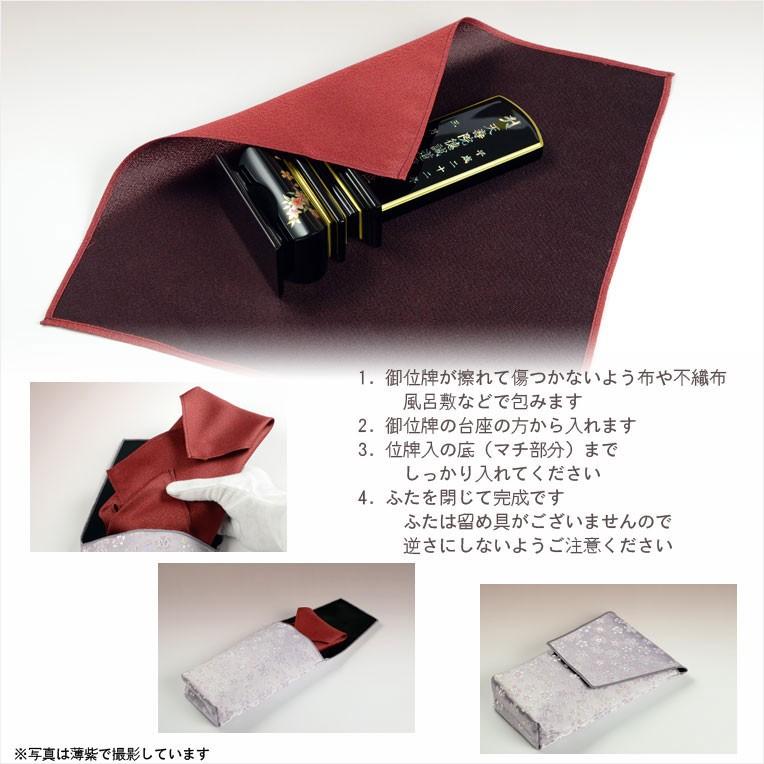 桜舞う刺繍入り 御位牌入：花筏（はないかだ）クリーム】携帯用位牌袋