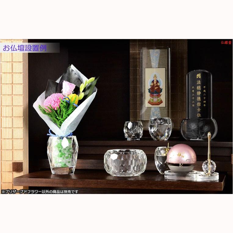 生花を加工した長持ちするお供え仏花【プリザーブドフラワー：タイプB