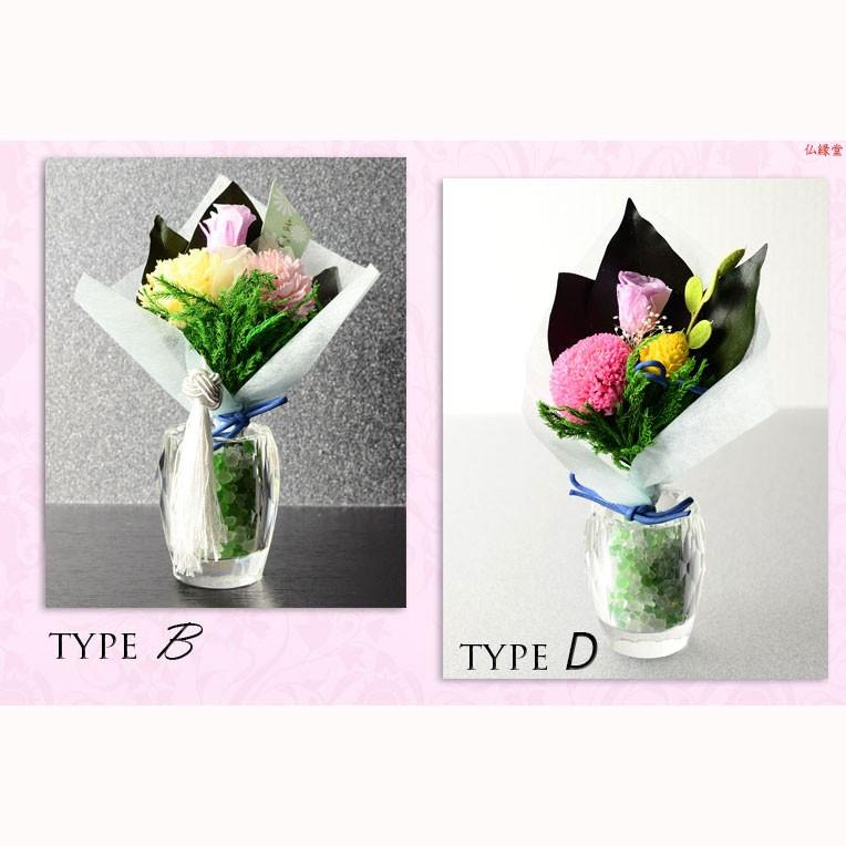 １着でも送料無料 生花を加工した長持ちするお供え仏花 プリザーブドフラワー タイプｃ 仏壇 仏花 インテリア Materialworldblog Com