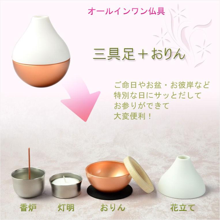 国産モダン仏具【ポタリンPotterin：ピンクゴールド】1つで三