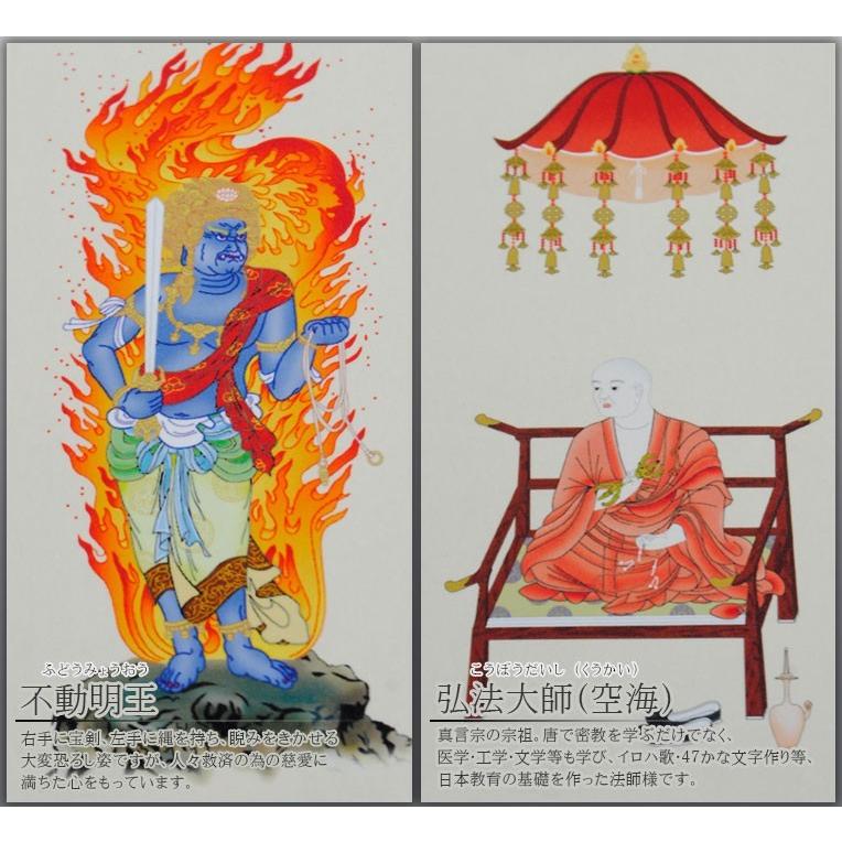 モダン掛軸 脇侍セット【クリスタル掛軸台ティアラ:不動明王・弘法大師