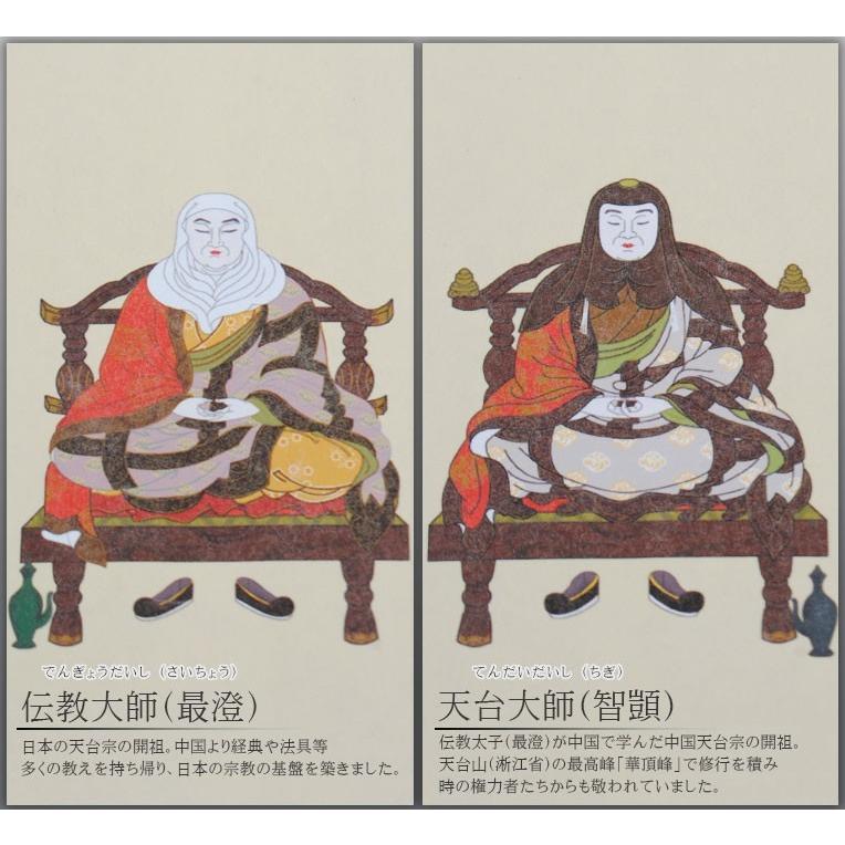 モダン掛軸 脇侍セット【クリスタル掛軸台ティアラ:伝教大師 モダン掛軸 脇侍セット【クリスタル掛軸台ティアラ:伝教大師