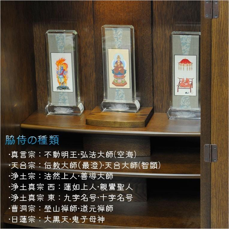 モダン掛軸 脇侍セット【クリスタル掛軸台ティアラ:不動明王 モダン掛軸 脇侍セット【クリスタル掛軸台ティアラ:不動明王