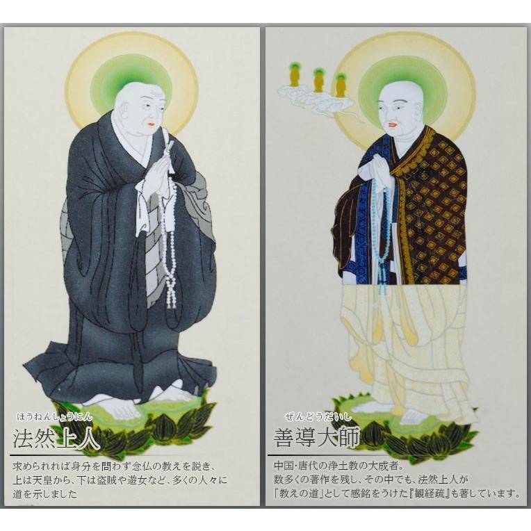 モダン掛軸 脇侍セット【クリスタル掛軸台ティアラ:法然上人・善導大師 サイズ大】浄土宗用 仏壇 送料無料_2