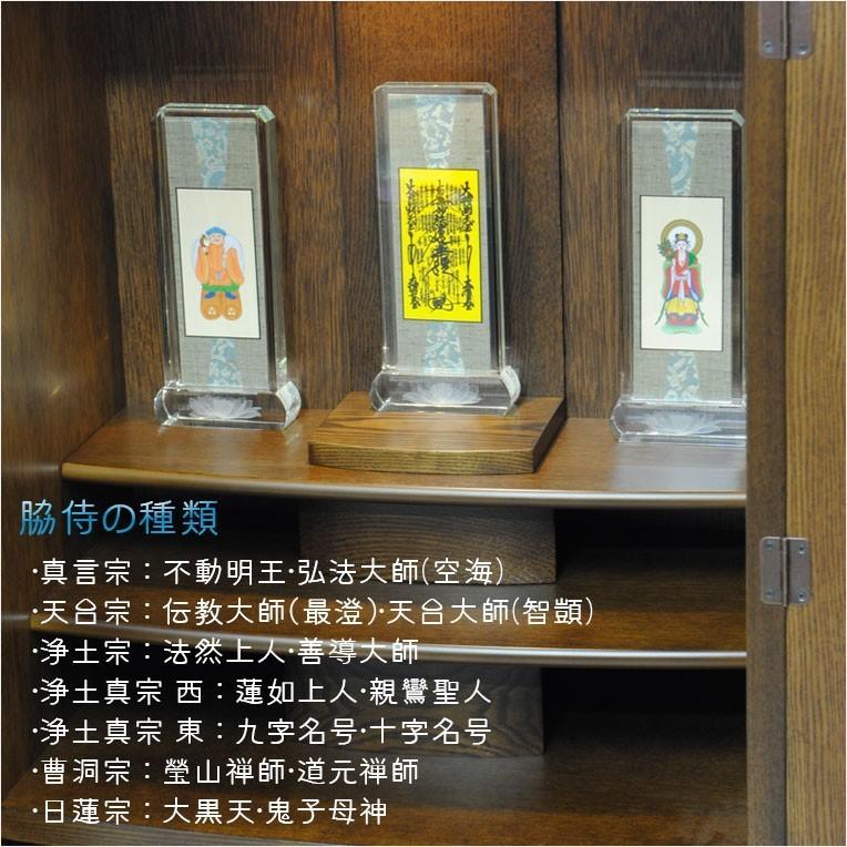 モダン掛軸 脇侍セット【クリスタル掛軸台ティアラ:大黒天・鬼子母神 サイズ大】日蓮宗用 仏壇 送料無料_5