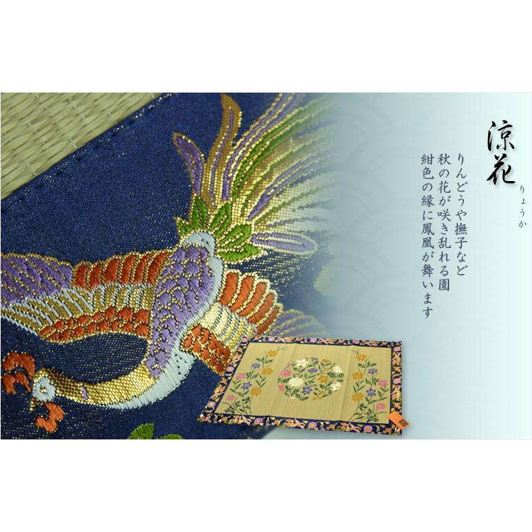 国産【金襴入り藺草(いぐさ)仏前ゴザ:涼花・4尺】 仏壇・仏具 国産【金襴入り藺草(いぐさ)仏前ゴザ:涼花・4尺】 仏壇・仏具
