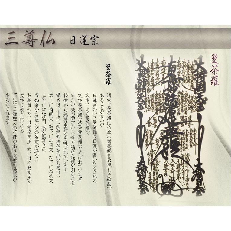 豪華24金メッキ【木製額入り彫金プレート：三尊仏 日蓮宗】普段使い