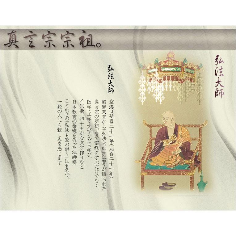 豪華24金メッキ【木製額入り彫金プレート：弘法大師 真言宗 ダーク