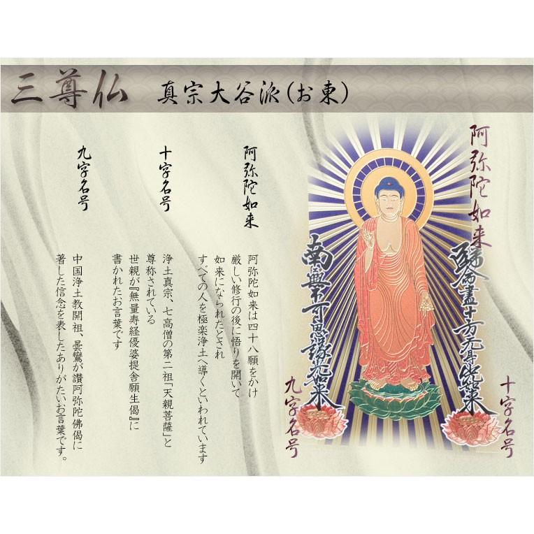 豪華24金メッキ【木製額入り彫金プレート：三尊仏 真宗大谷派（東 