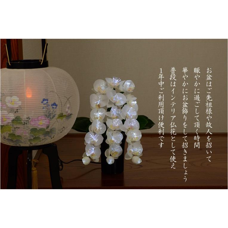 光ファイバー使用の光る仏花【7色に変化する煌めくお花 テルミナ 光ファイバー使用の光る仏花【7色に変化する煌めくお花 テルミナ