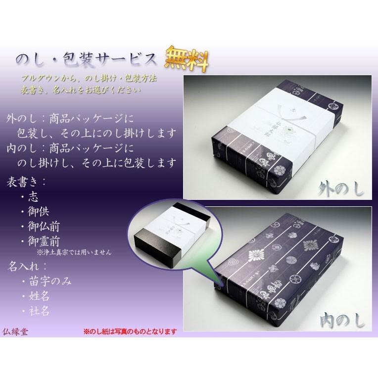 進物用線香・高級線香【微煙タイプ:珠麗香(じゅれいこう) 香水 進物用線香・高級線香【微煙タイプ:珠麗香(じゅれいこう) 香水