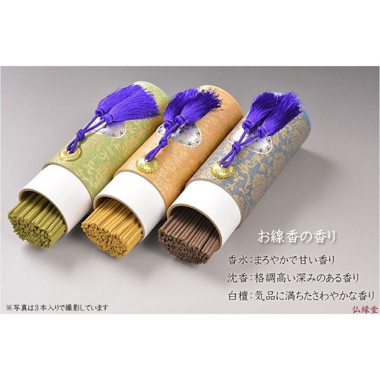 進物用線香・高級線香【微煙タイプ:珠麗香(じゅれいこう) 香水 進物用線香・高級線香【微煙タイプ:珠麗香(じゅれいこう) 香水