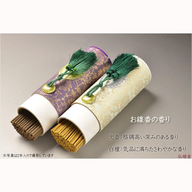進物用線香・高級線香【特選:珠麗香(じゅれいこう) 白檀・沈香 進物用線香・高級線香【特選:珠麗香(じゅれいこう) 白檀・沈香