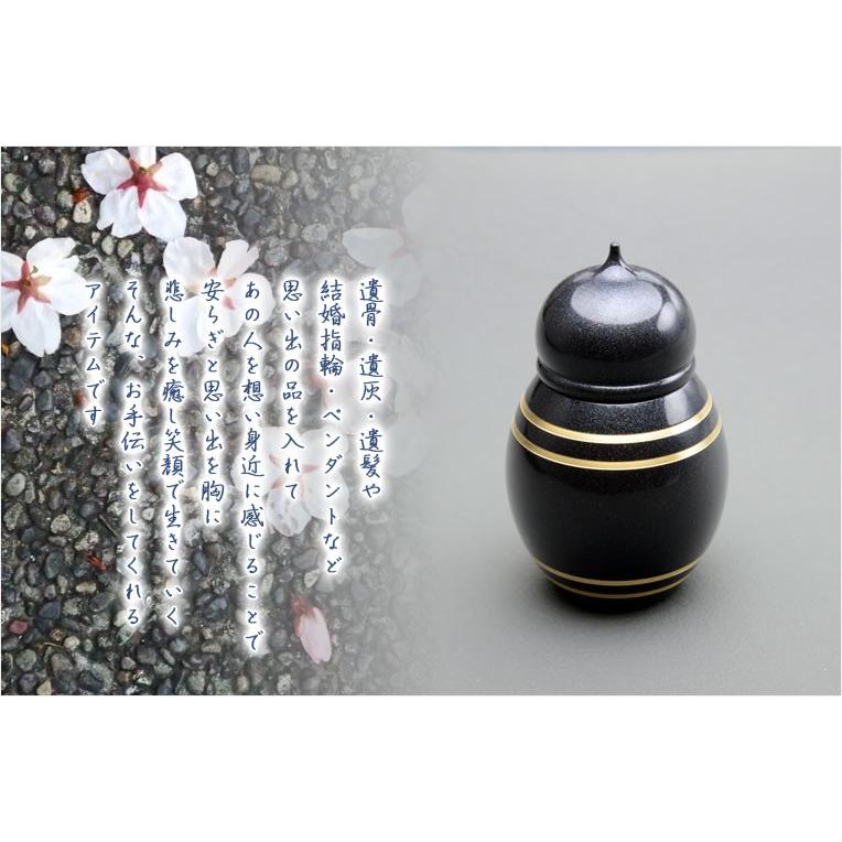国産仏具【メモリアルボトル・ミニ骨壷:雨音(あまね)黒影 国産仏具【メモリアルボトル・ミニ骨壷:雨音(あまね)黒影