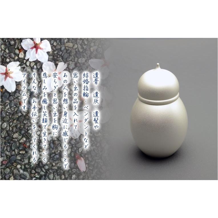 国産仏具【メモリアルボトル・ミニ骨壷：雨音（あまね）銀（ぎん