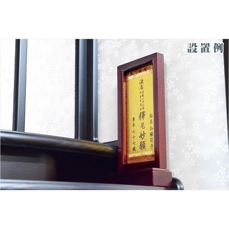 京都西陣金襴掛軸使用:フレーム法名軸】浄土真宗(西)真宗(東 京都西陣金襴掛軸使用:フレーム法名軸】浄土真宗(西)真宗(東