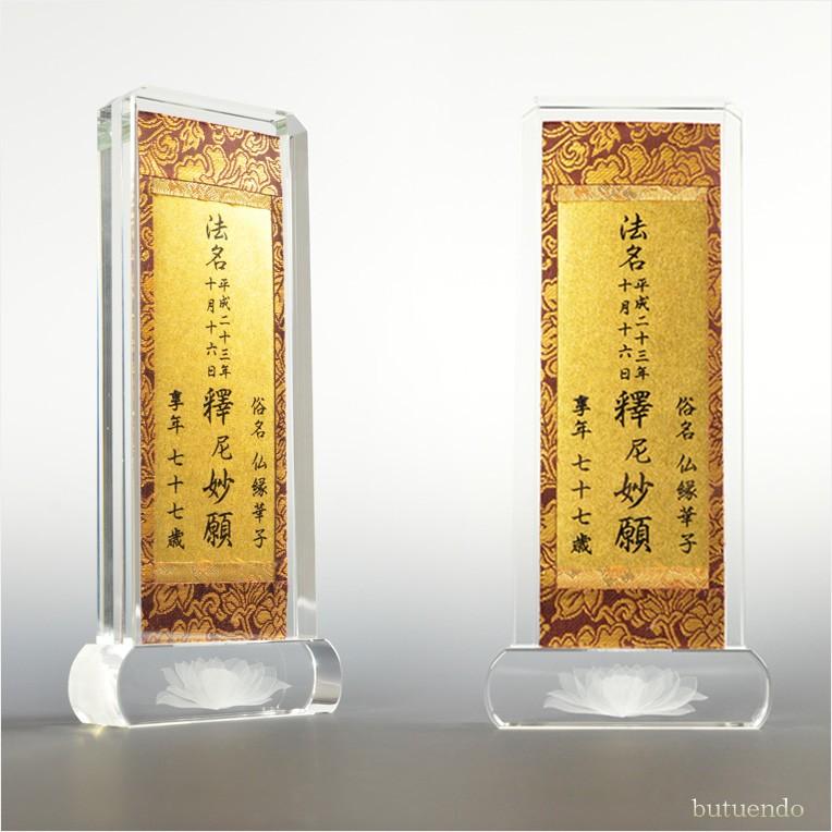 京都西陣金襴掛軸使用:クリスタル ティアラ・法名軸】浄土真宗 京都西陣金襴掛軸使用:クリスタル ティアラ・法名軸】浄土真宗