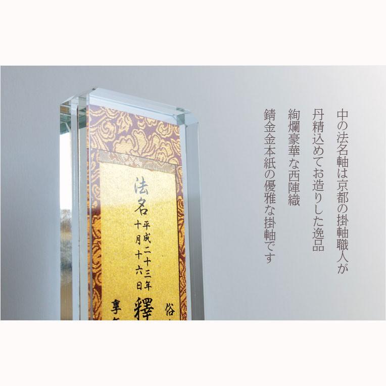 京都西陣金襴掛軸使用:クリスタル ティアラ・法名軸】浄土真宗 京都西陣金襴掛軸使用:クリスタル ティアラ・法名軸】浄土真宗