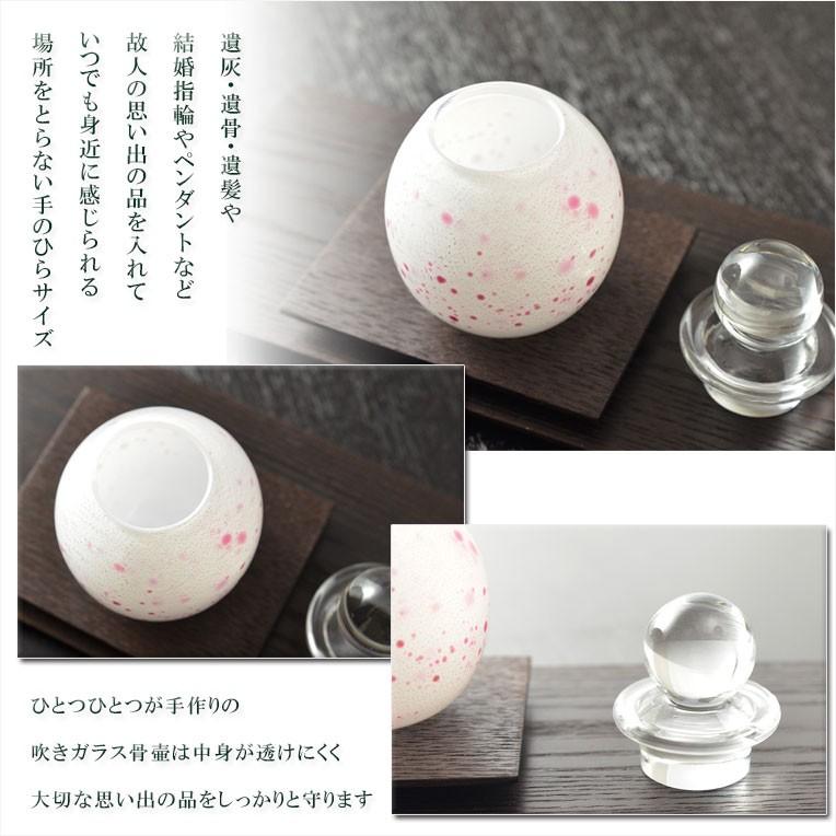 国産・メモリアルボトル【吹きガラス骨壷・金箔・銀箔仕立:白桜 国産・メモリアルボトル【吹きガラス骨壷・金箔・銀箔仕立:白桜