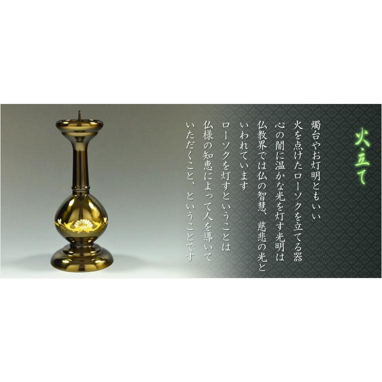 国産仏具【彫金入り高級仏具:星見草(ほしみぐさ)菊花彫り・黒 国産仏具【彫金入り高級仏具:星見草(ほしみぐさ)菊花彫り・黒