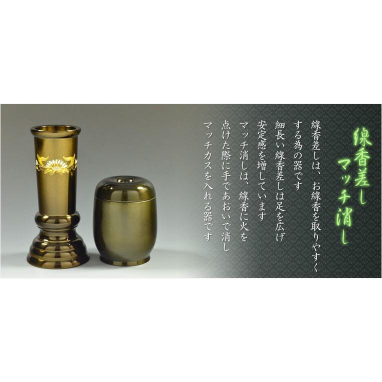 国産仏具【彫金入り高級仏具:星見草(ほしみぐさ)菊花彫り・黒 国産仏具【彫金入り高級仏具:星見草(ほしみぐさ)菊花彫り・黒