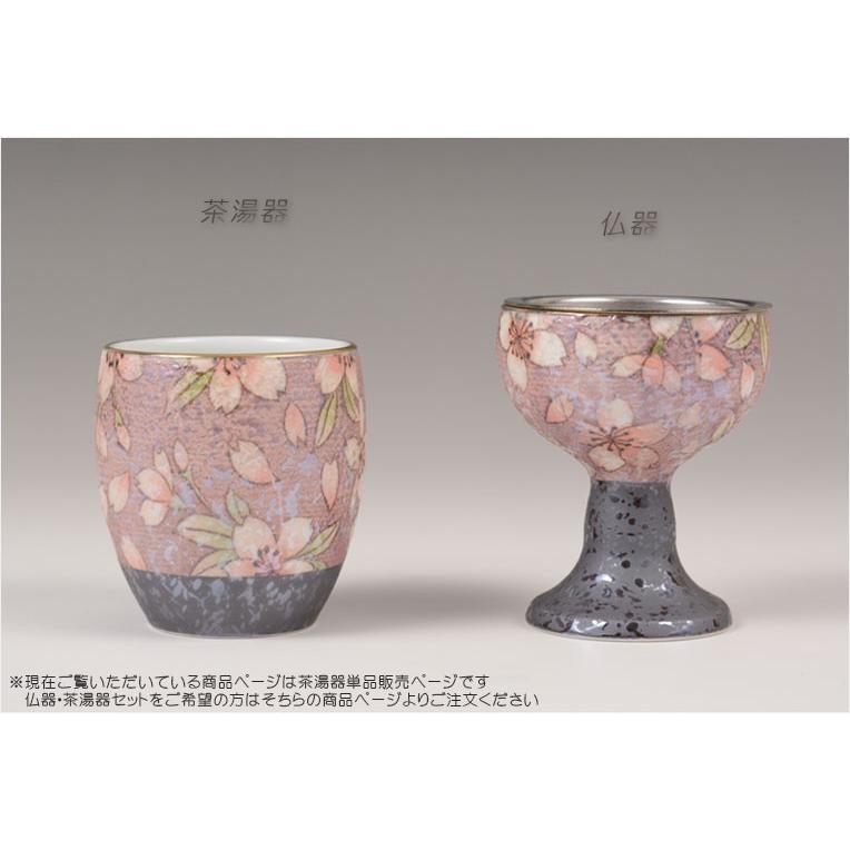 国産 有田焼高級仏具【四季めぐり 桜ろまん 茶湯器単品】湯飲み 仏壇