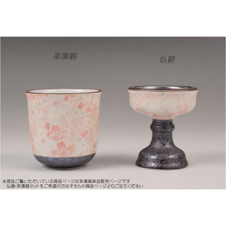 国産 有田焼高級仏具【四季めぐり 雅桜 茶湯器単品】湯飲み 仏壇・仏具