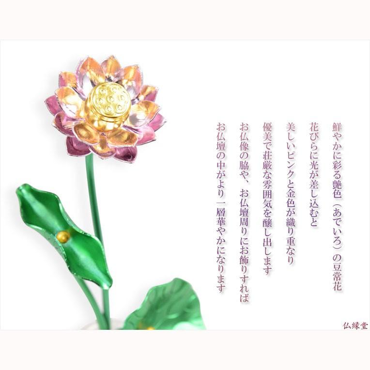 豆常花+花立セット【艶色(あでいろ)咲れんげ:3本立2.5寸真鍮 豆常花+花立セット【艶色(あでいろ)咲れんげ:3本立2.5寸真鍮