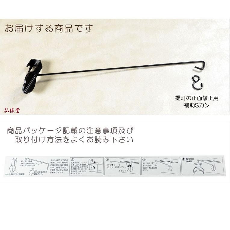 お盆用品・盆提灯【提灯吊下げ金具（鴨居掛け）】盆ちょうちん 行灯 盆